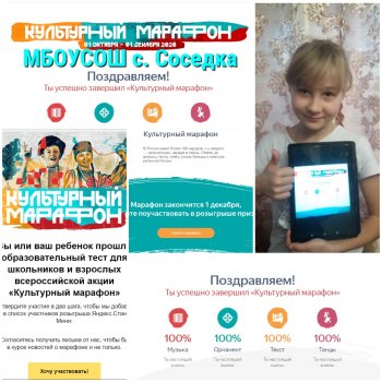 Участвуем в "Культурном марафоне"