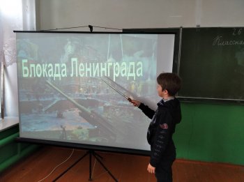 Классный час "Блокада Ленинграда"