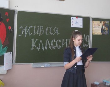 "Живая классика"-школьный этап.