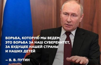 #ЗаПрезидента#своихнебрасаем#