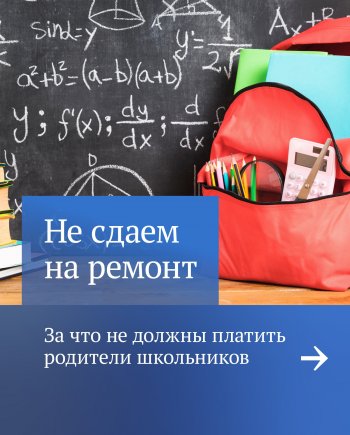 Информация для родителей.