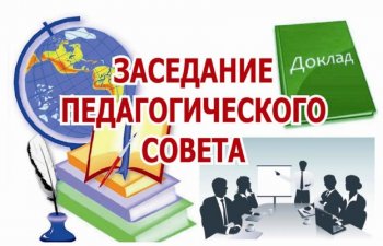 "От качества преподавания к качеству знаний"