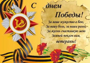9 мая в школе